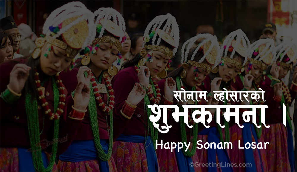 Sonam Losar Wishes 2023 Messages, Greetings & SMS